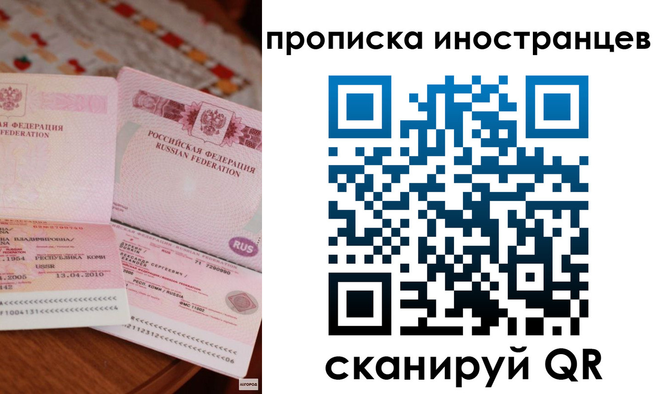 миграционный учет в Петровске
