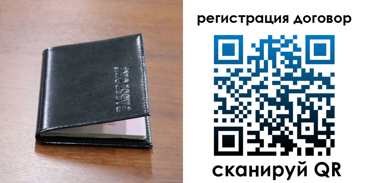 временная регистрация недорого в Петровске