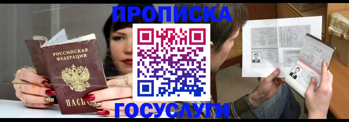 пропишу в квартире в Петровске