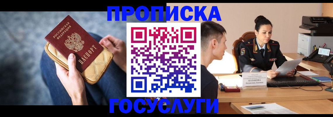 найти адрес прописки в Петровске