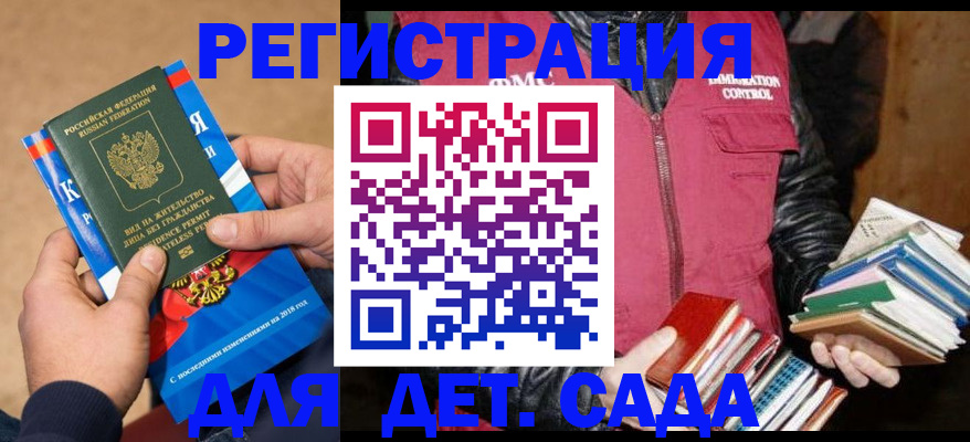 прописка иностранных граждан в Петровске