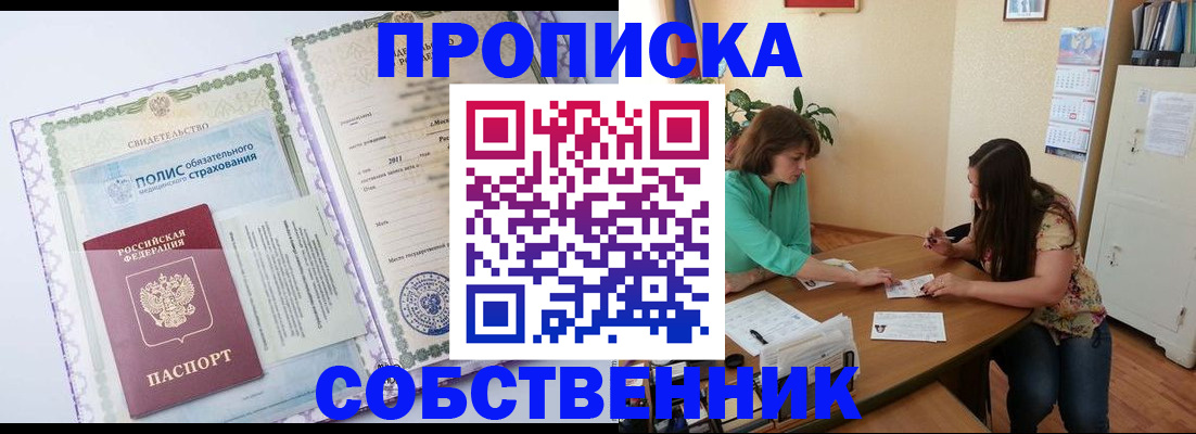 временная регистрация 2025 в Петровске