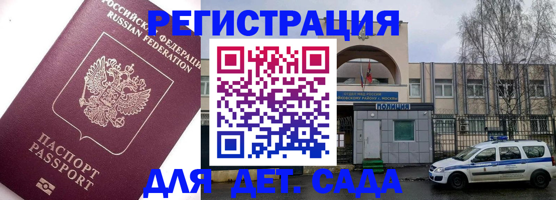 временная регистрация в Петровске